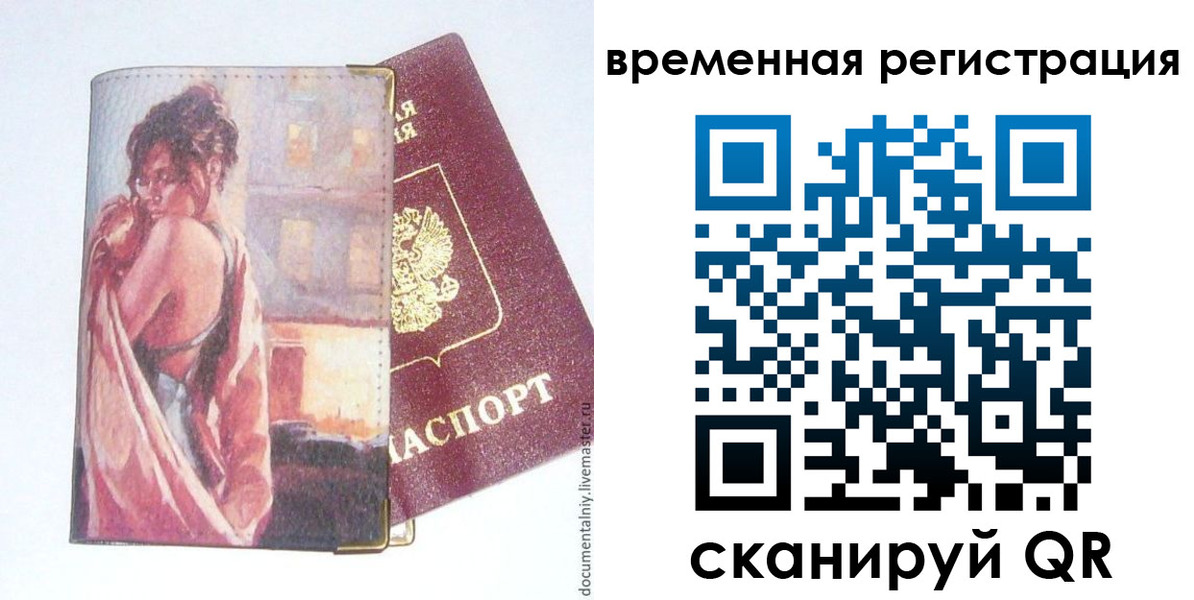 прописка 2025 в Можге