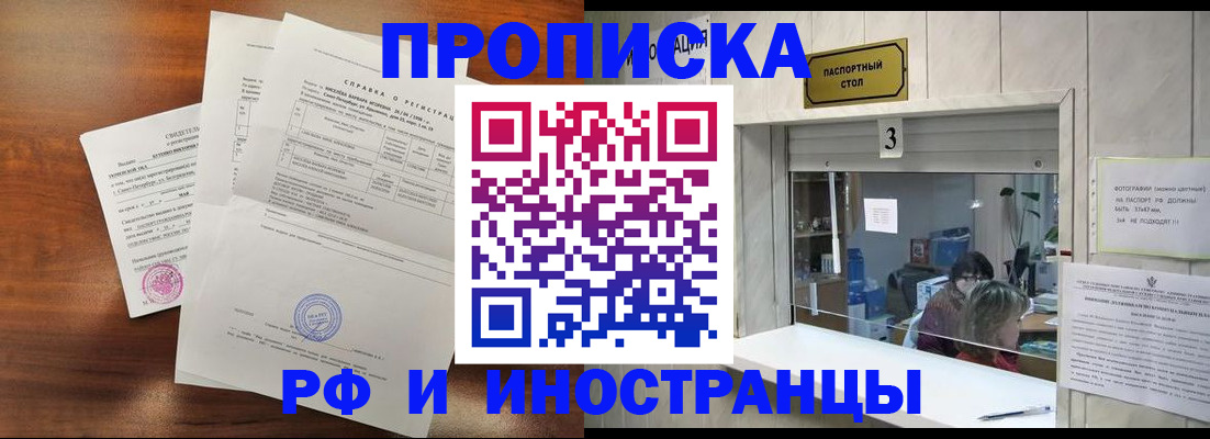 прописка для школы в Можге