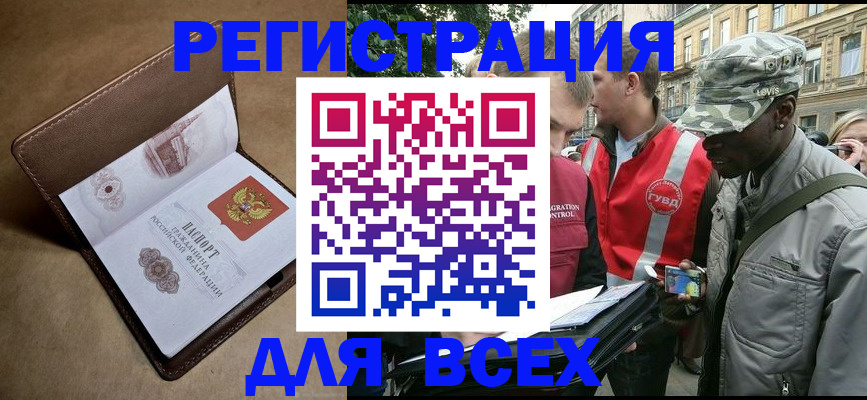 где прописаться в Можге