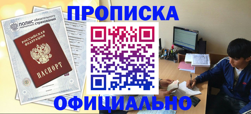 временная регистрация адрес в Можге