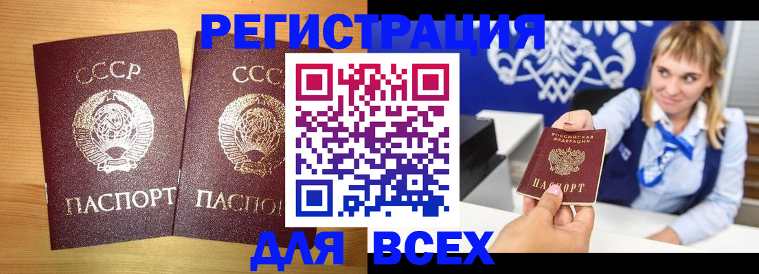 временная регистрация в квартире в Можге