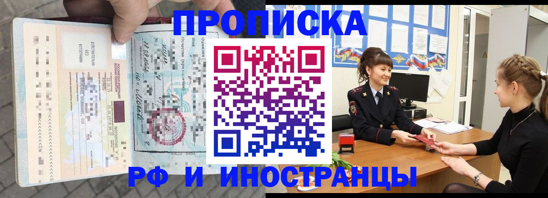 прописка законно в Можге