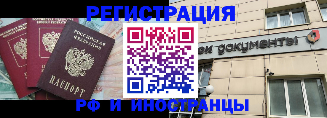 регистрация в Можге